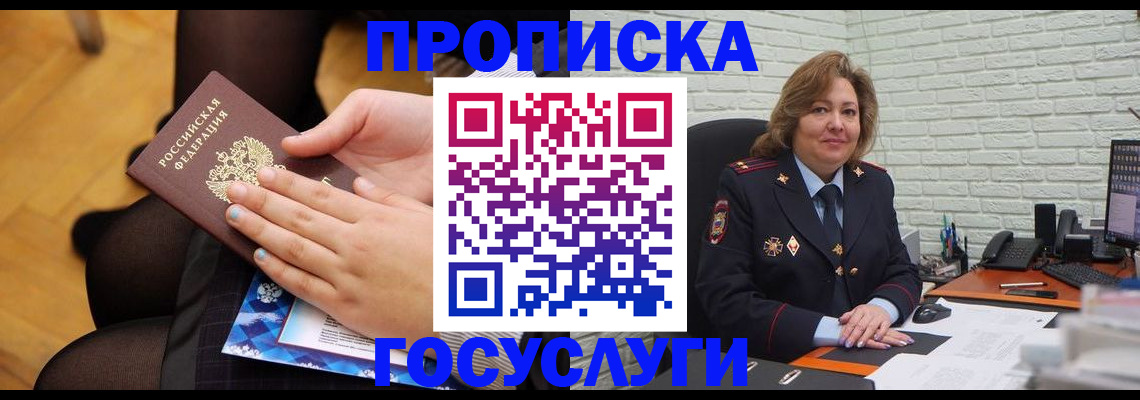 временная регистрация надежно в Ртищево