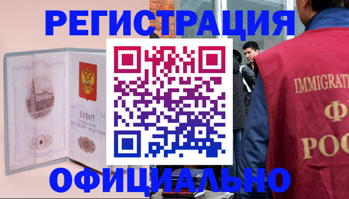 временная регистрация в квартире в Ртищево
