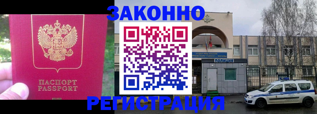 прописка для военкомата в Ртищево