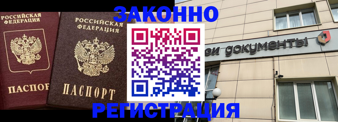 прописка в Ртищево