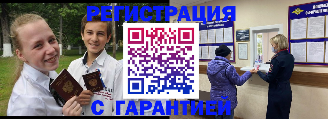 прописка для школы в Ртищево