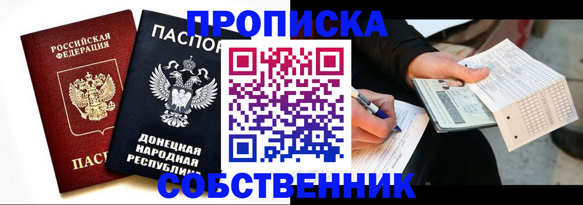 прописка штамп в Ртищево